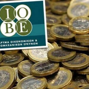 ΙΟΒΕ: Μικρή υποχώρηση του δείκτη οικονομικού κλίματος τον Μάιο