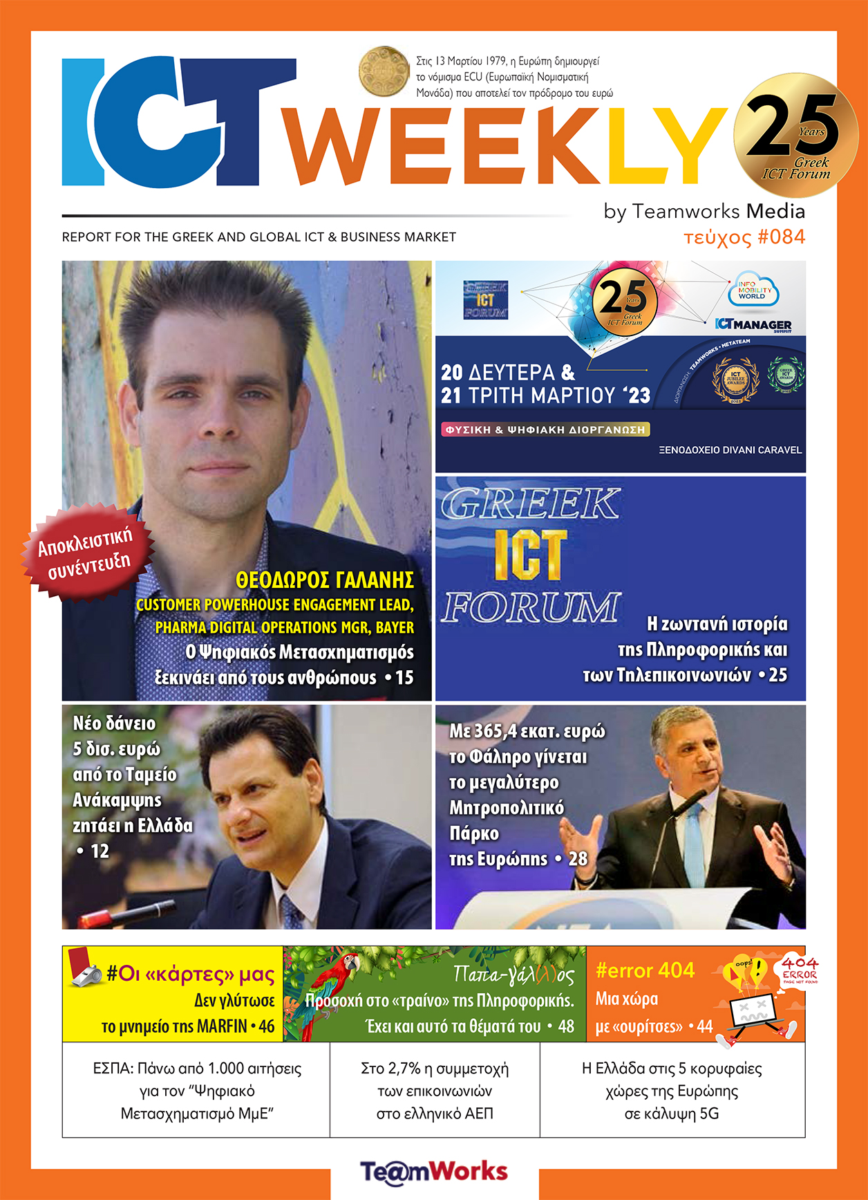 ictWeekly