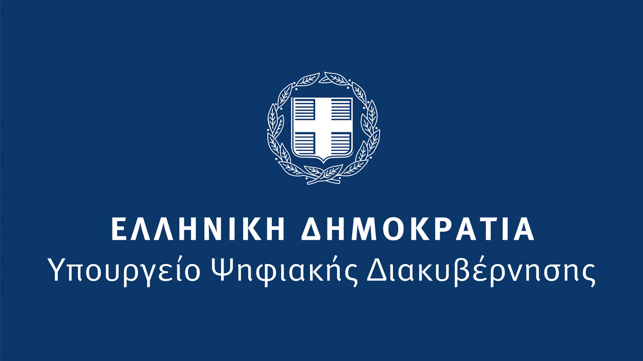 21.000 πολίτες έχουν ήδη εκδώσει Προσωπικό Αριθμό