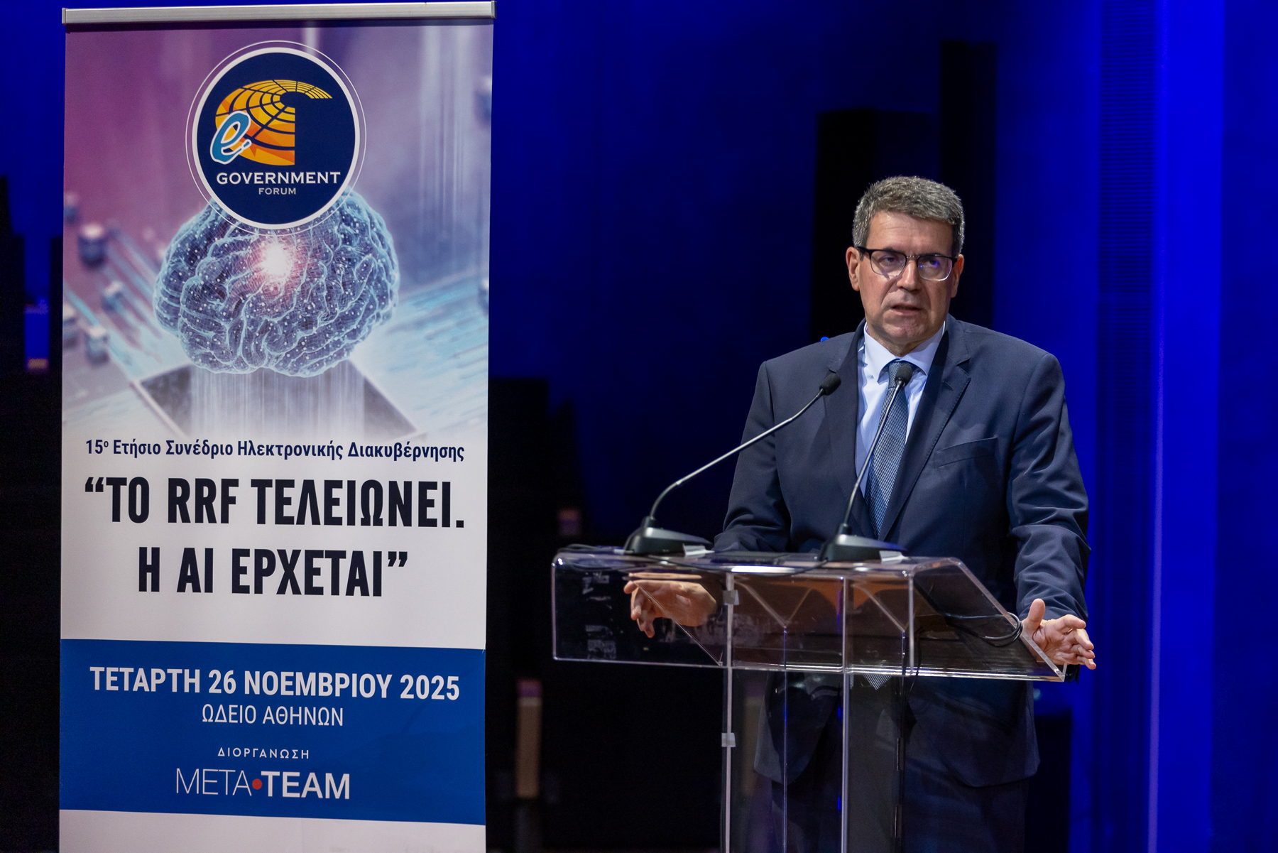 Η Ελλάδα στην AI: Από την ψηφιοποίηση στην “Προδραστική Διακυβέρνηση”