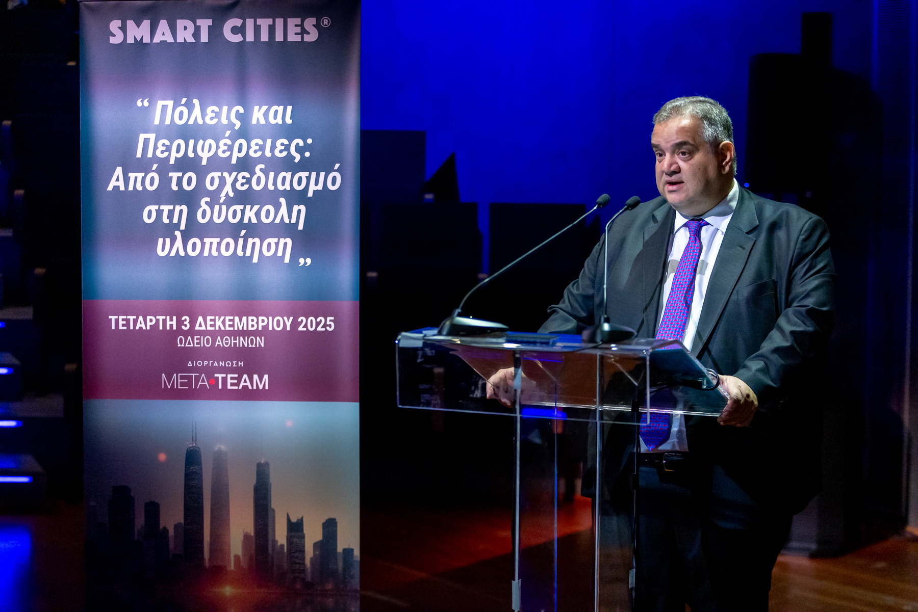 Βασίλης Σπανάκης στο «Smart Cities 2025»: Με 10.400 έργα σε όλη τη χώρα η Αυτοδιοίκηση περνά στην εποχή των έξυπνων λύσεων