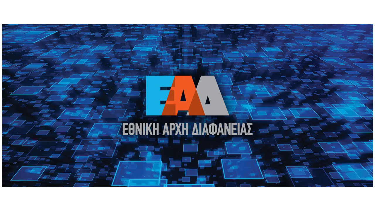 Cosmos Business Systems: Yλοποίηση Συστήματος Διαχείρισης Ασφάλειας Πληροφοριών (ISO/ΙΕC 27001) για την ΕΑΔ