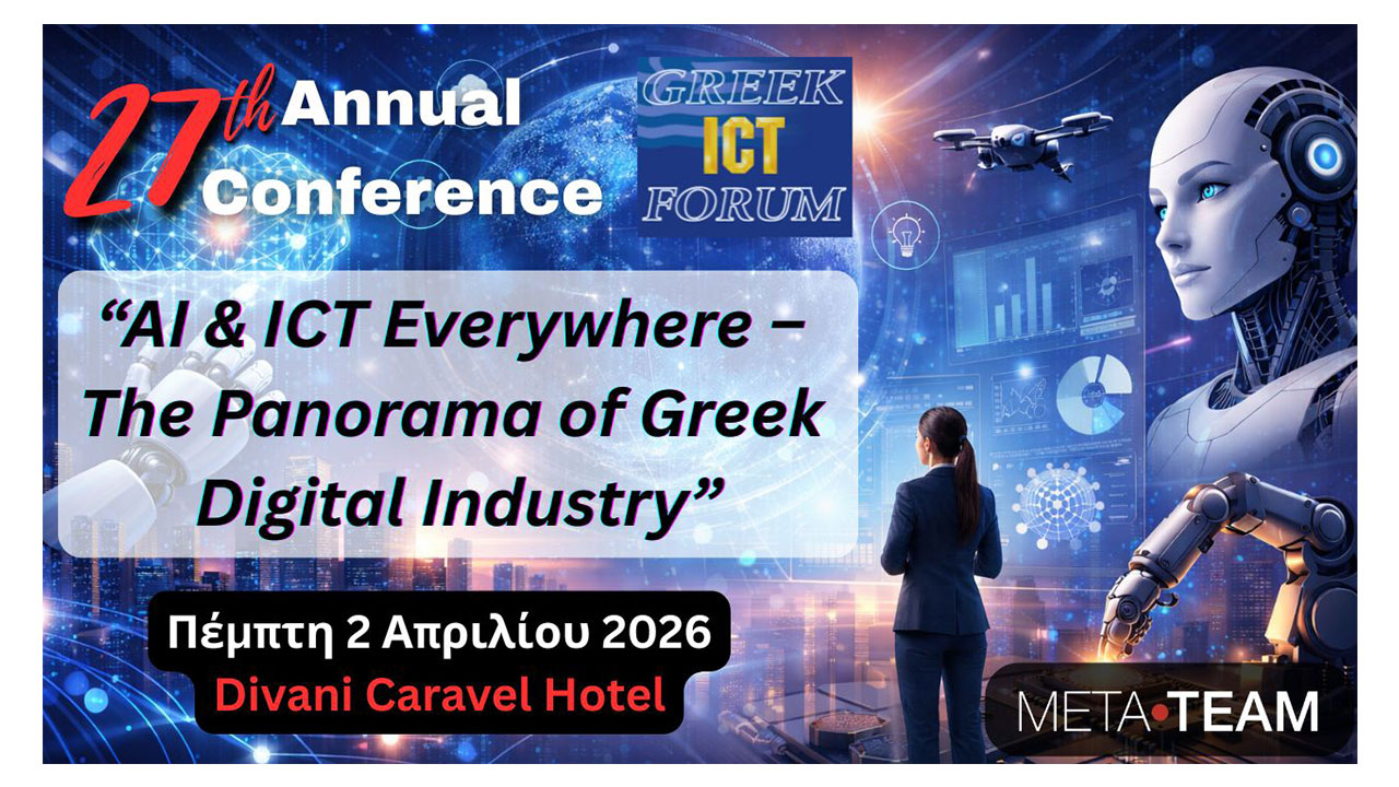 27ο Greek ICT Forum 2026: «AI & ICT Everywhere: The Panorama of Greek Digital Industry»