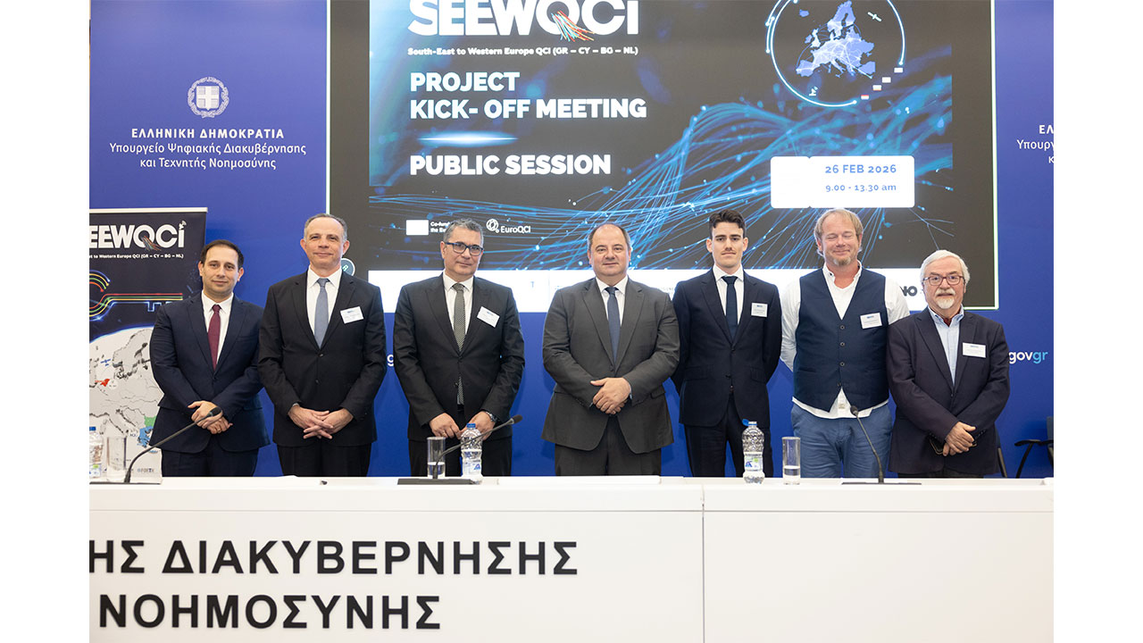 ΕΔΥΤΕ: SEEWQCI – Ασφαλείς Κβαντικές Ψηφιακές Επικοινωνίες για τη Νοτιοανατολική και τη Δυτική Ευρώπη