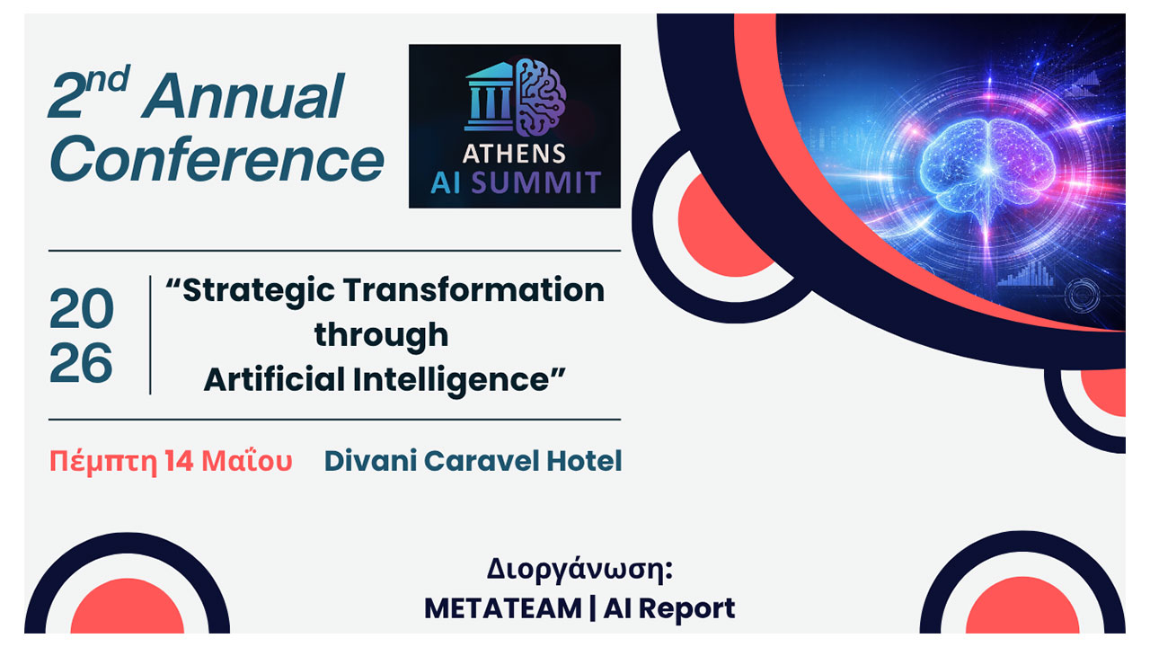 Athens AI Summit 2026: Η Ελλάδα στην εποχή της Τεχνητής Νοημοσύνης
