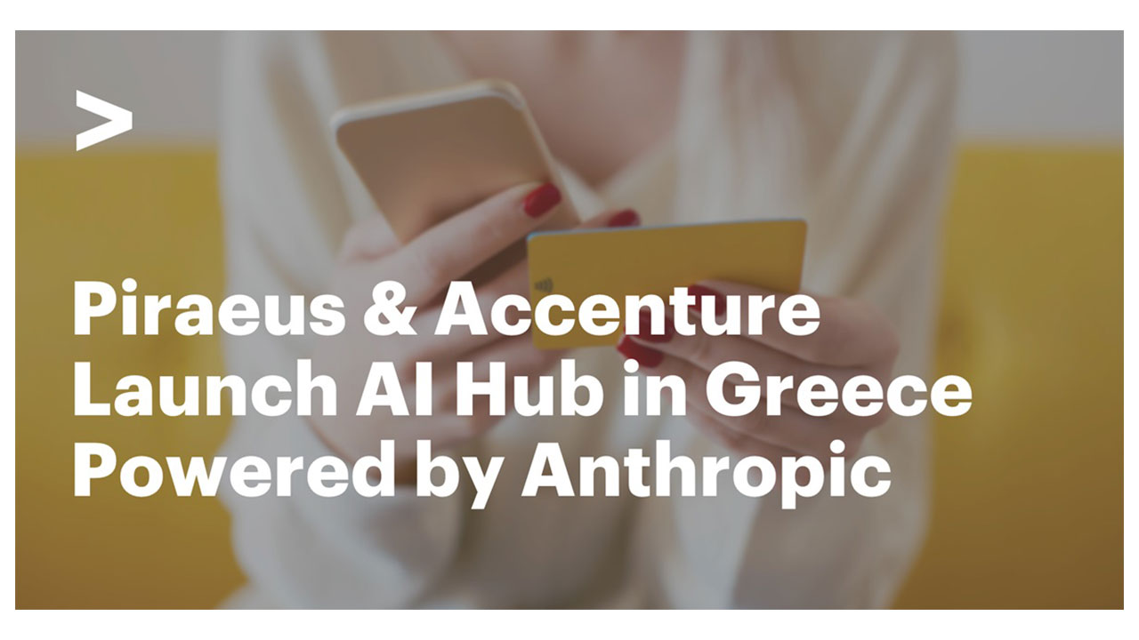 Η Πειραιώς και η Accenture ιδρύουν AI Hub στην Ελλάδα αξιοποιώντας τεχνολογίες της Anthropic