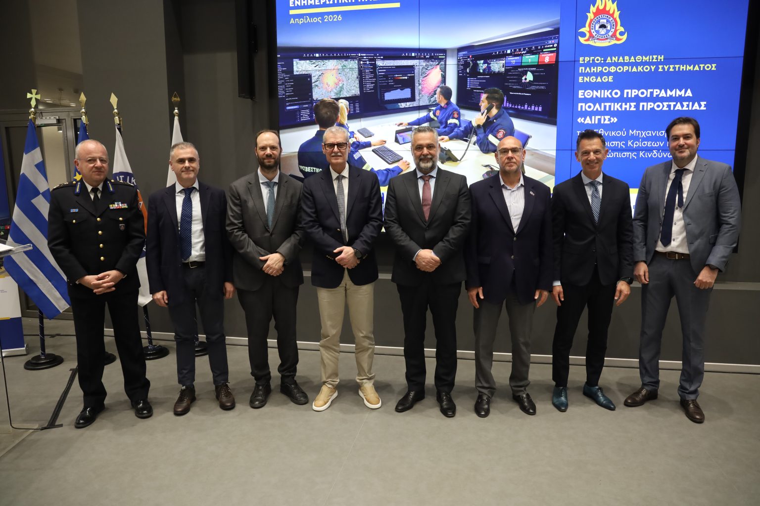 Η ΚτΠ παρέδωσε το αναβαθμισμένο Πληροφοριακό Σύστημα ENGAGE στο Υπουργείο Κλιματικής Κρίσης & Πολιτικής Προστασίας