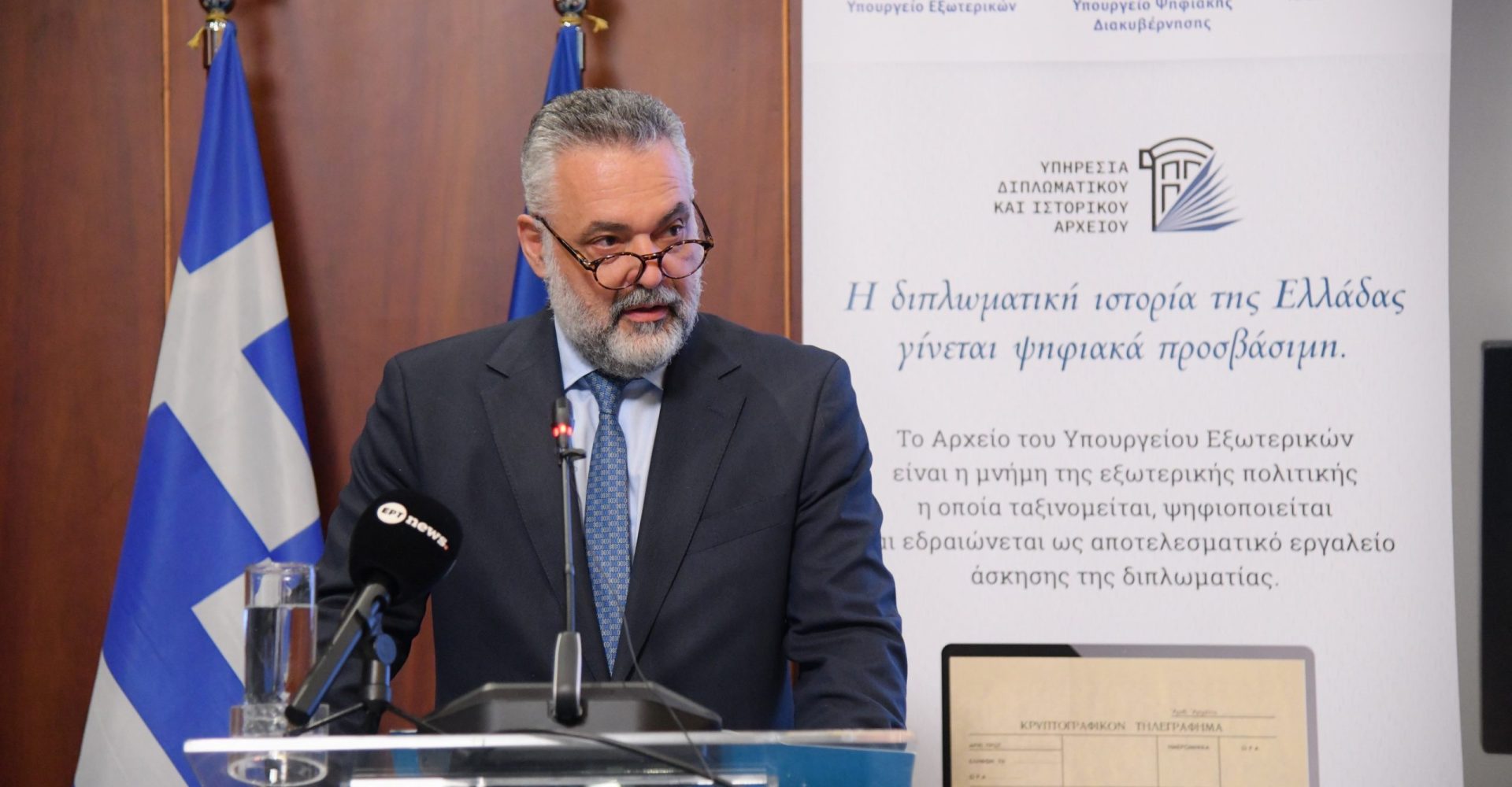 Η ΚτΠ παρέδωσε την Ψηφιοποίηση του Διπλωματικού και Ιστορικού Αρχείου στο Υπουργείο Εξωτερικών