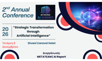 Athens AI Summit 2026: Νέα ημερομηνία διεξαγωγής, Τετάρτη 2 Δεκεμβρίου 2026