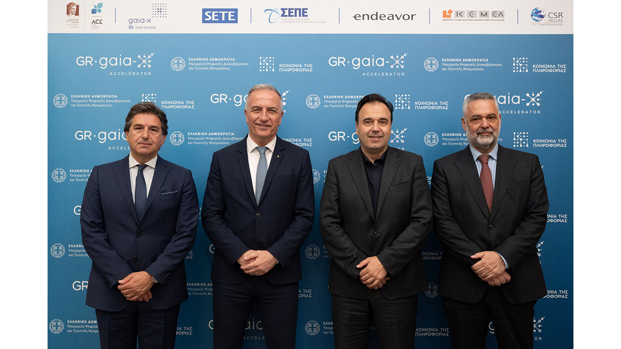 GAIA-X Accelerator: Η Ελλάδα στον πυρήνα της ευρωπαϊκής οικονομίας δεδομένων