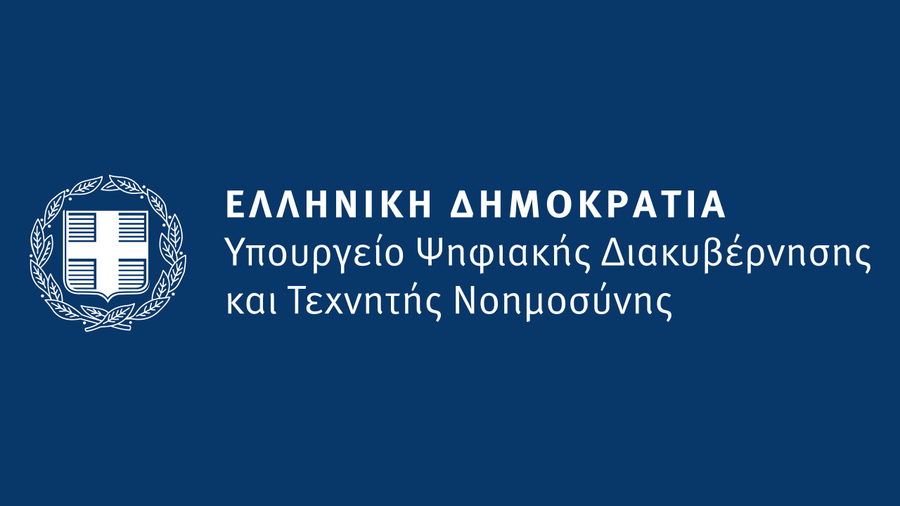 Νέα πρόσκληση 10 εκατ. ευρώ από το Υπουργείο Ψηφιακής Διακυβέρνησης και Τεχνητής Νοημοσύνης για έργα ψηφιακού μετασχηματισμού σε 35 Δήμους