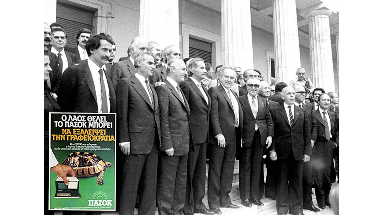 ΠΑΣΟΚ χωρίς Ψηφιακή Διακυβέρνηση: Μια επιλογή που ακυρώνει την ίδια του την ιστορία
