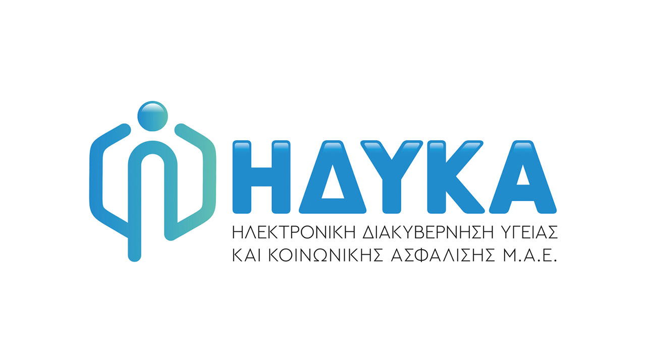 Ολοκλήρωση της αναβάθμισης και του ψηφιακού εκσυγχρονισμού του Μητρώου ΑΜΚΑ