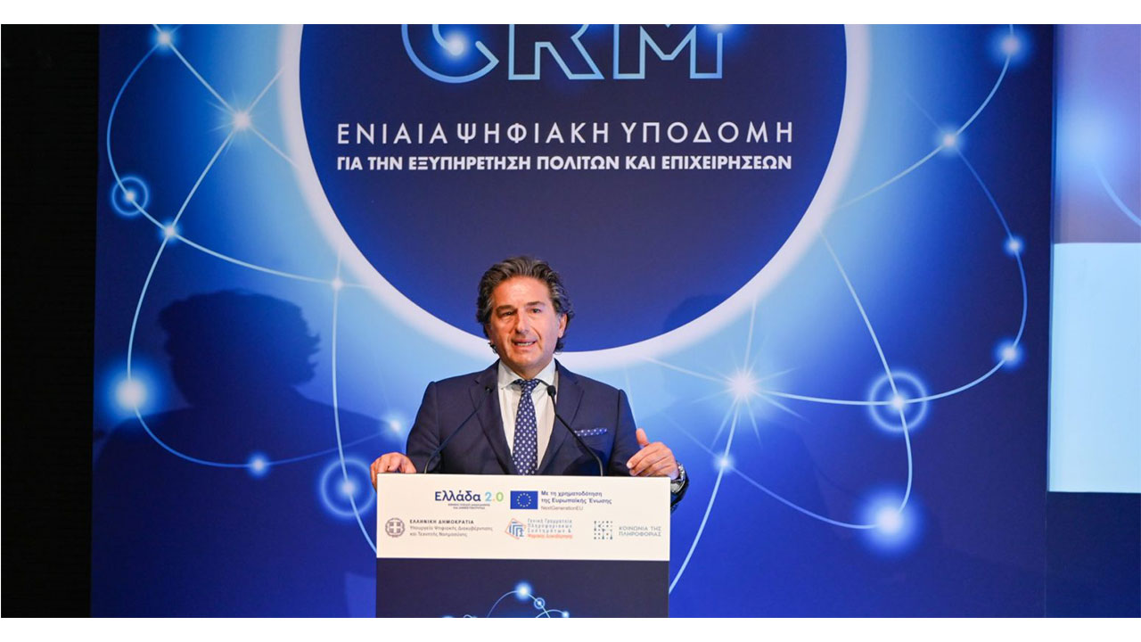 Η επόμενη ημέρα του Ψηφιακού Κράτους: Το Ενιαίο CRM αλλάζει τον τρόπο εξυπηρέτησης πολιτών και επιχειρήσεων