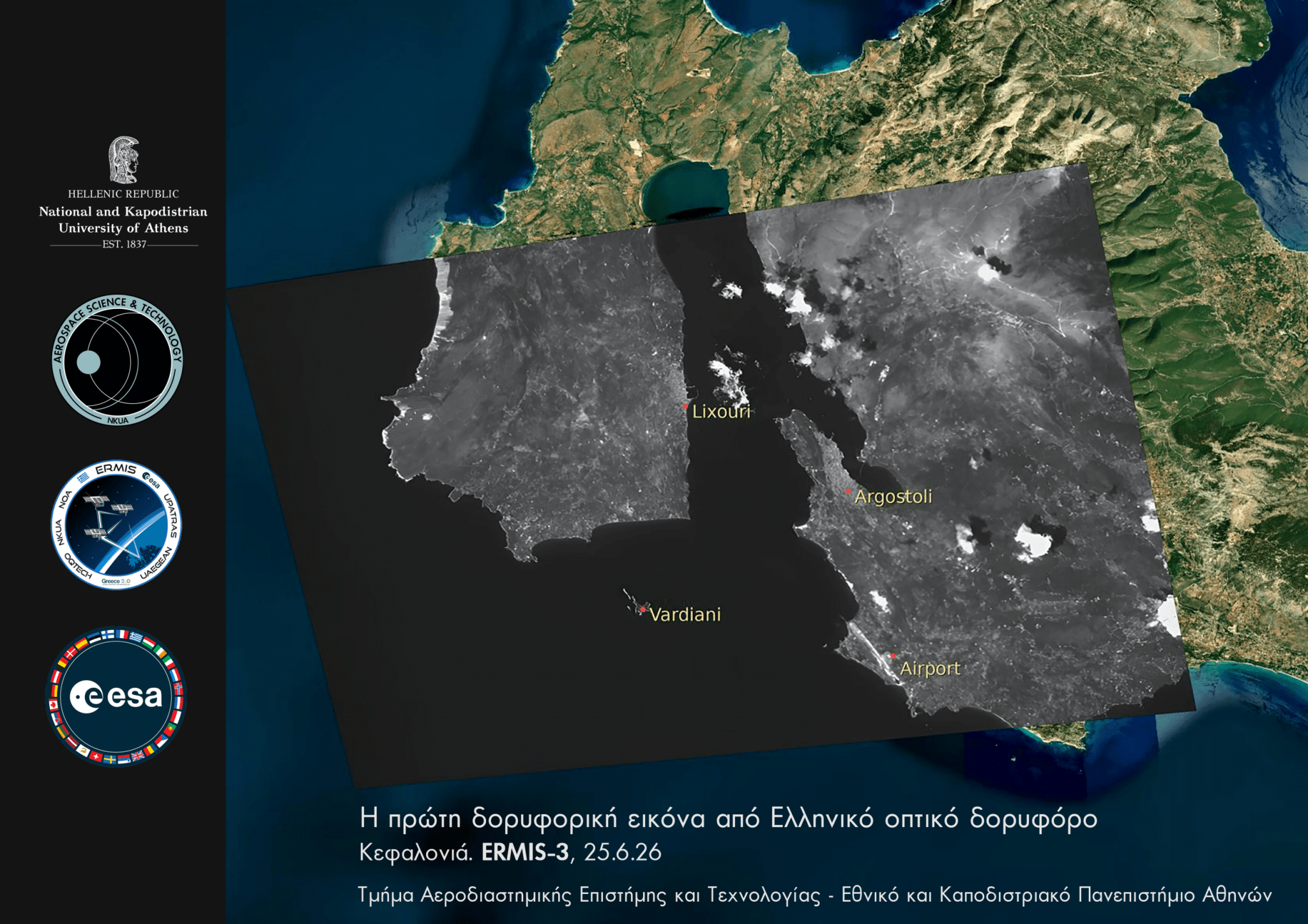 Greek Space Tech Forum 2026: Η Ελλάδα στο Διάστημα με την πρώτη εικόνα από τον ελληνικό δορυφόρο
