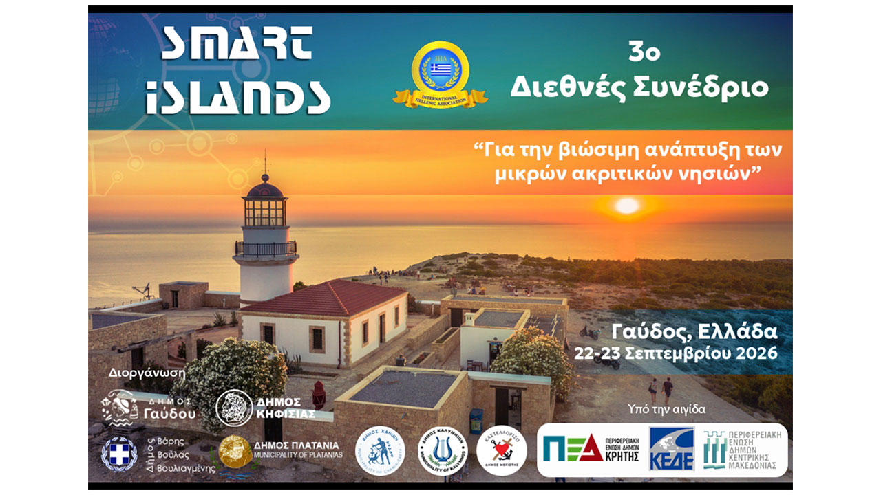 Από τη θεωρία στην πράξη: Ολοκληρώθηκε στη Γαύδο το 3ο Διεθνές Συνέδριο SMART ISLANDS