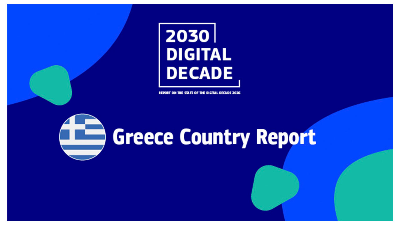Digital Decade 2026: 6,1 δισ. ευρώ για την ψηφιακή Ελλάδα. Η Κομισιόν δείχνει τον επόμενο λογαριασμό