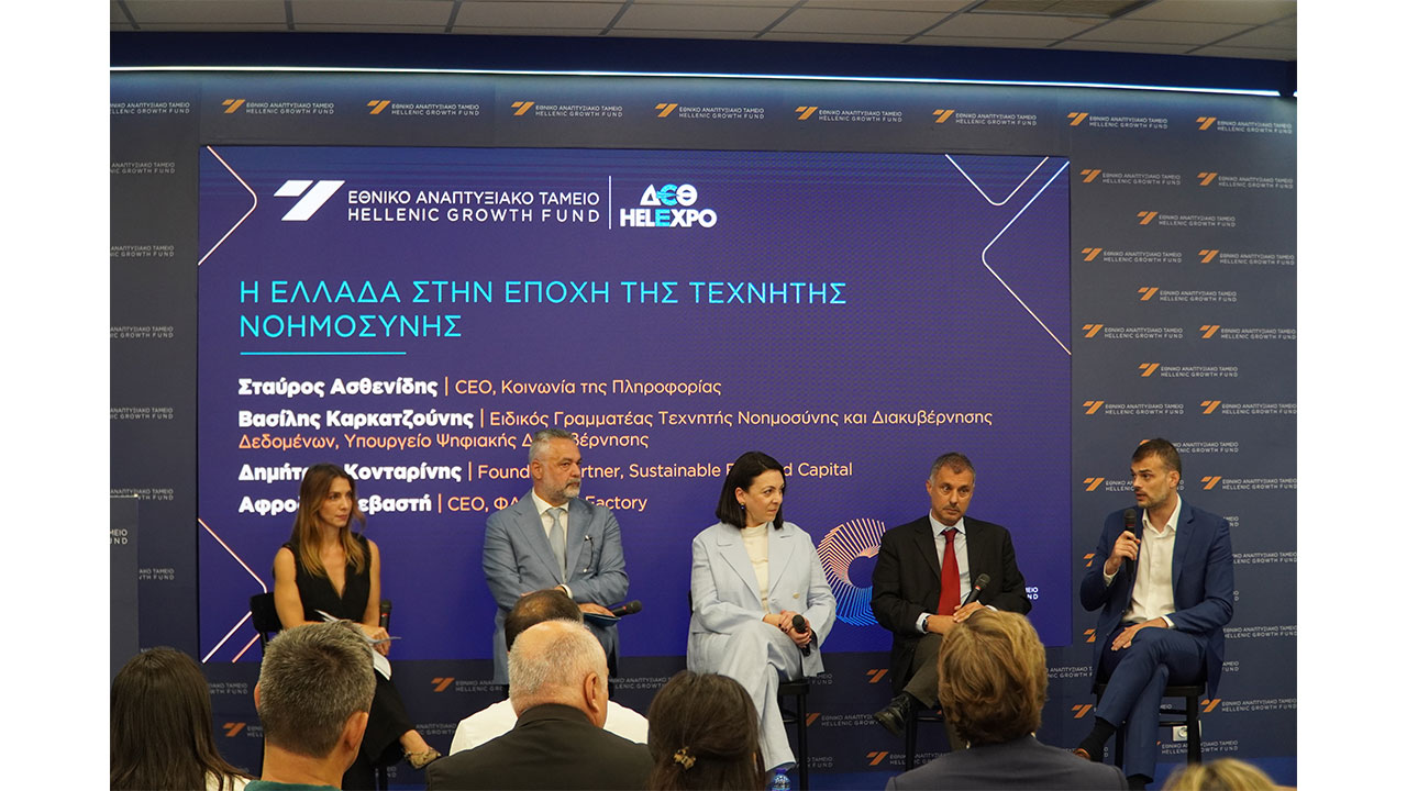 Εθνικό Αναπτυξιακό Ταμείο: Το σχέδιο Invest Ahead και ο νέος επενδυτικός χάρτης της Ελλάδας