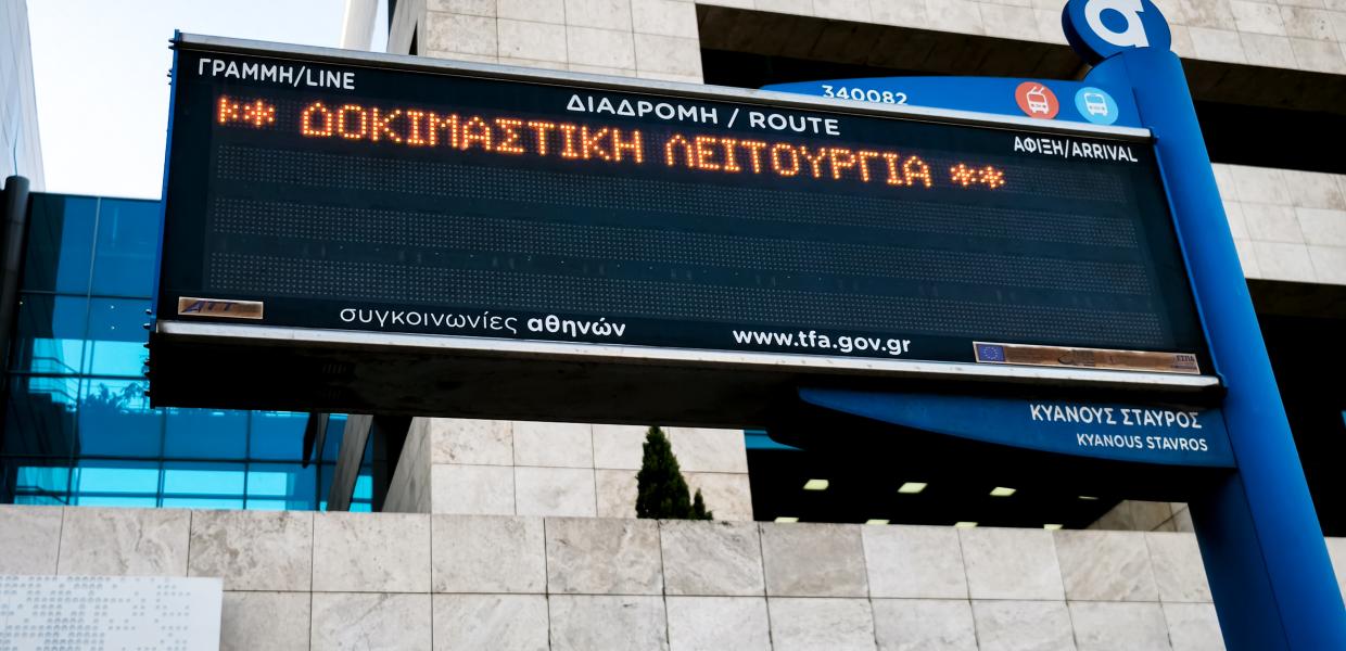 ΕΛΑΣ και Τηλεματική ΟΑΣΑ: Τα ερωτήματα για την τετραήμερη κατάρρευση και η «επόμενη ημέρα» των 29,4 εκατ. ευρώ