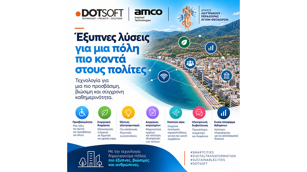 Η DOTSOFT συμμετέχει στην υλοποίηση του έργου Ψηφιακού Μετασχηματισμού του Δήμου Λουτρακίου – Περαχώρας – Αγίων Θεοδώρων