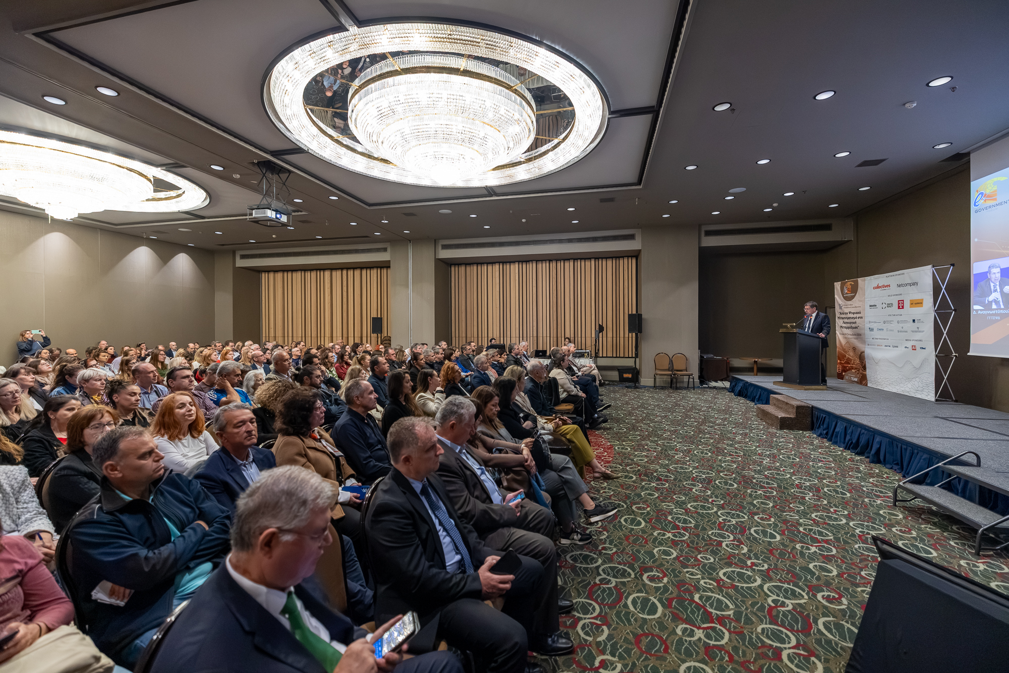 e-Government Forum 2026: Από τον Ψηφιακό Μετασχηματισμό στη Λειτουργική Μεταρρύθμιση. Τα επόμενα βήματα για το ψηφιακό κράτος